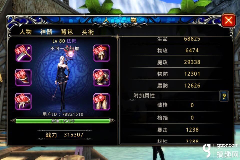 神之刃高端火法全面解析