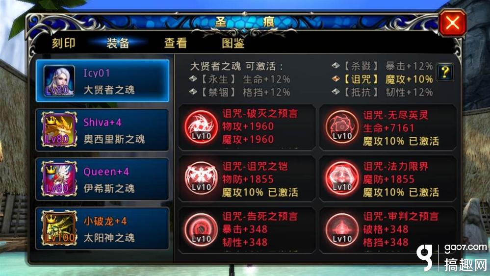 神之刃高端火法全面解析