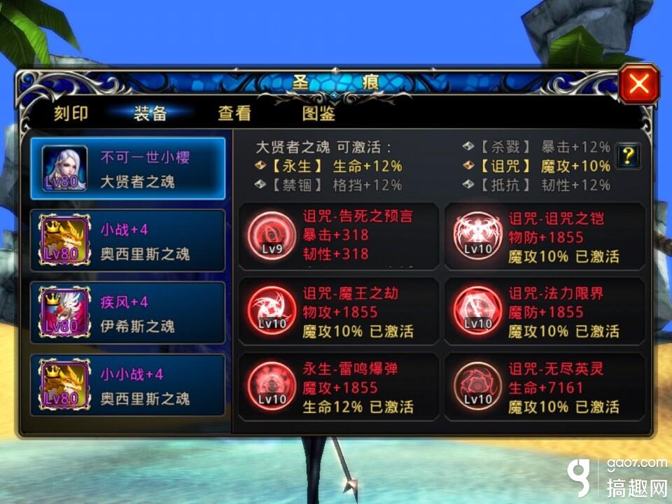 神之刃高端火法全面解析