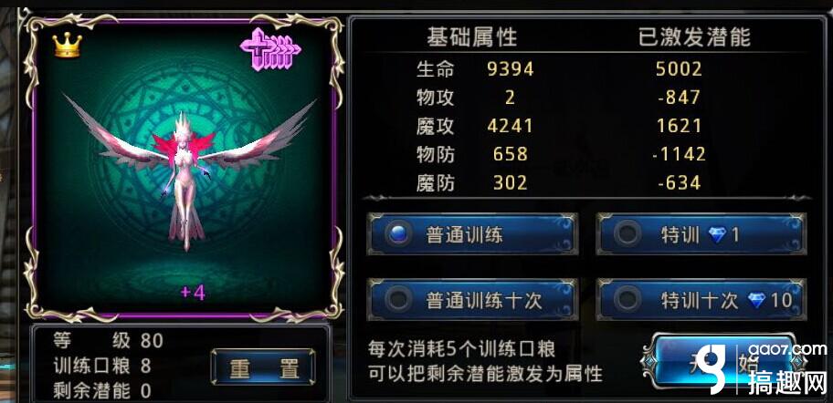 神之刃高端火法全面解析