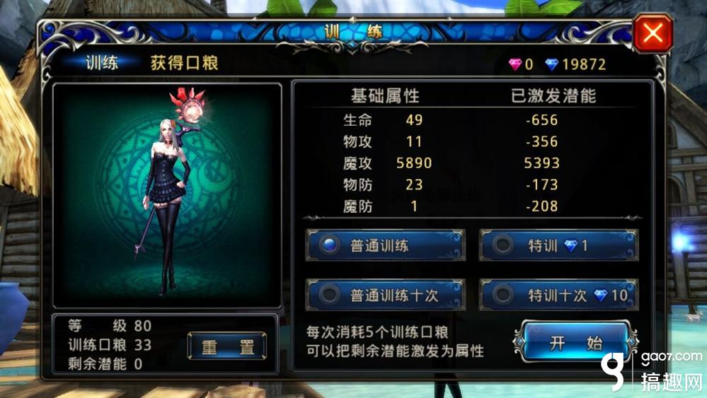 神之刃高端火法全面解析