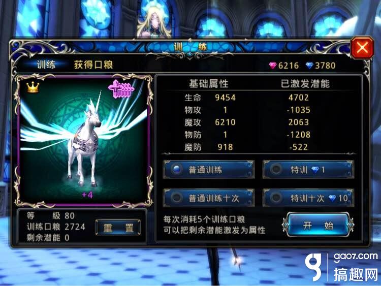 神之刃高端火法全面解析