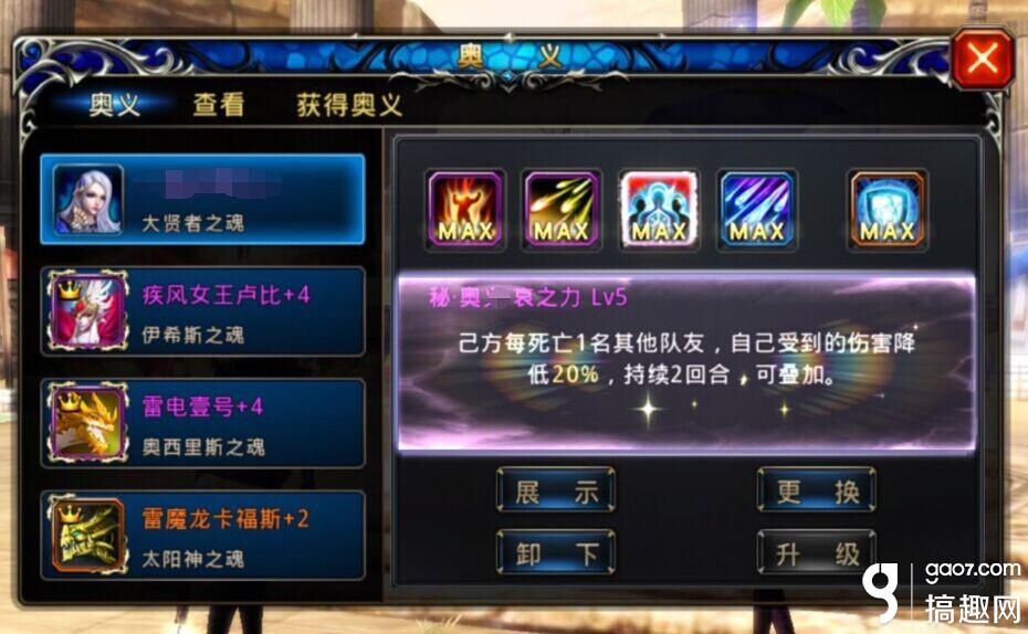 神之刃高端火法全面解析