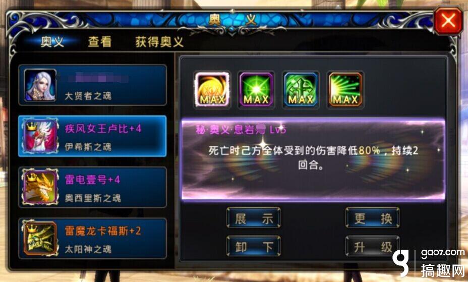 神之刃高端火法全面解析