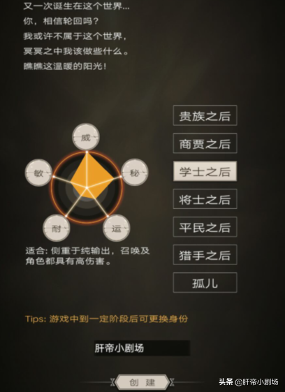 不朽之旅攻略（新手开荒方式）