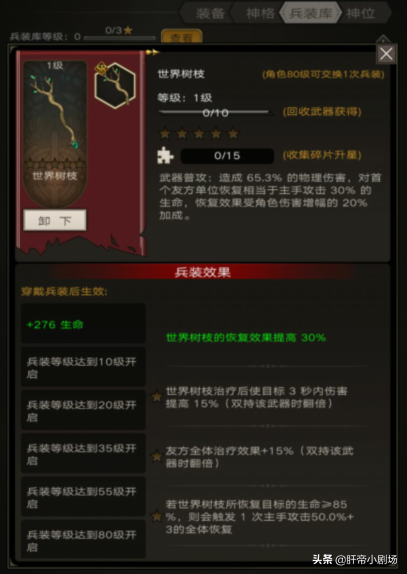 《不朽之旅》新手开荒攻略，召唤流起手是王道