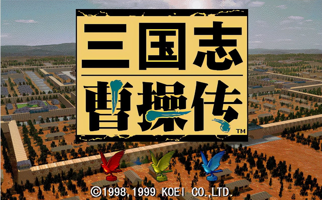 三国志曹操传秘籍（游戏中四种解除状态的道具）