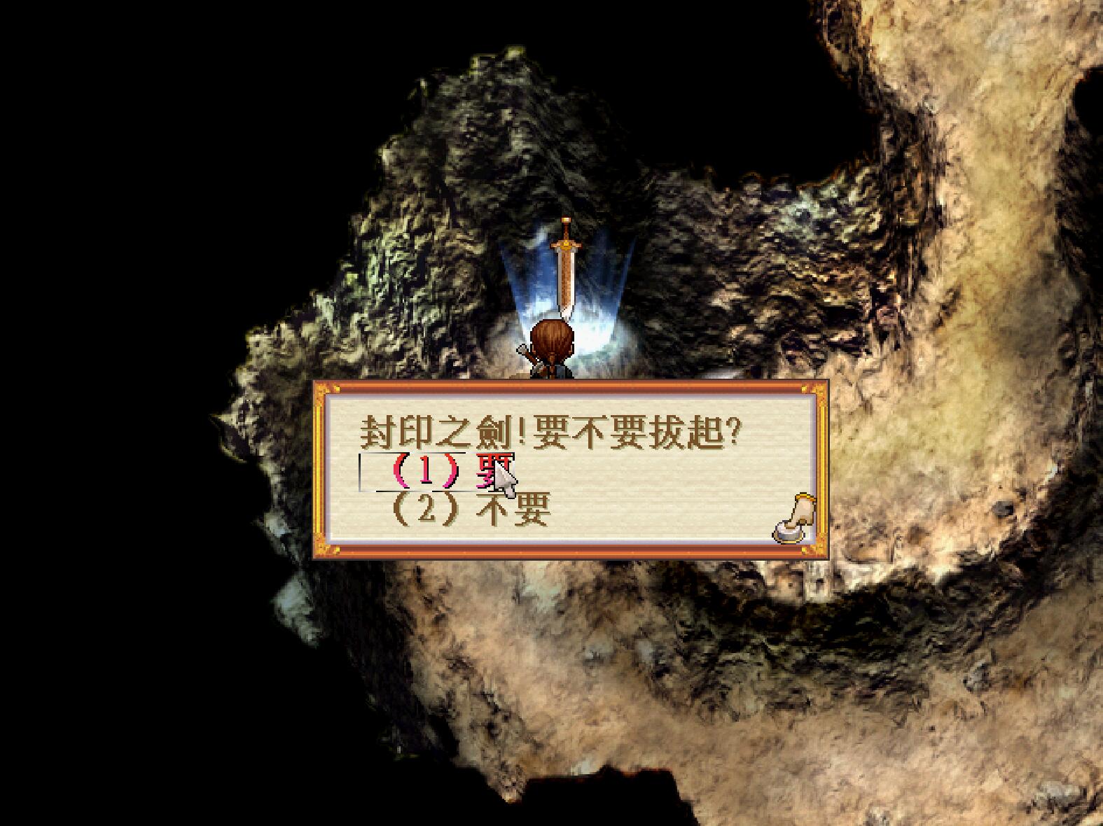 轩辕剑3天之痕攻略（最快练满法宝经验值的方法）