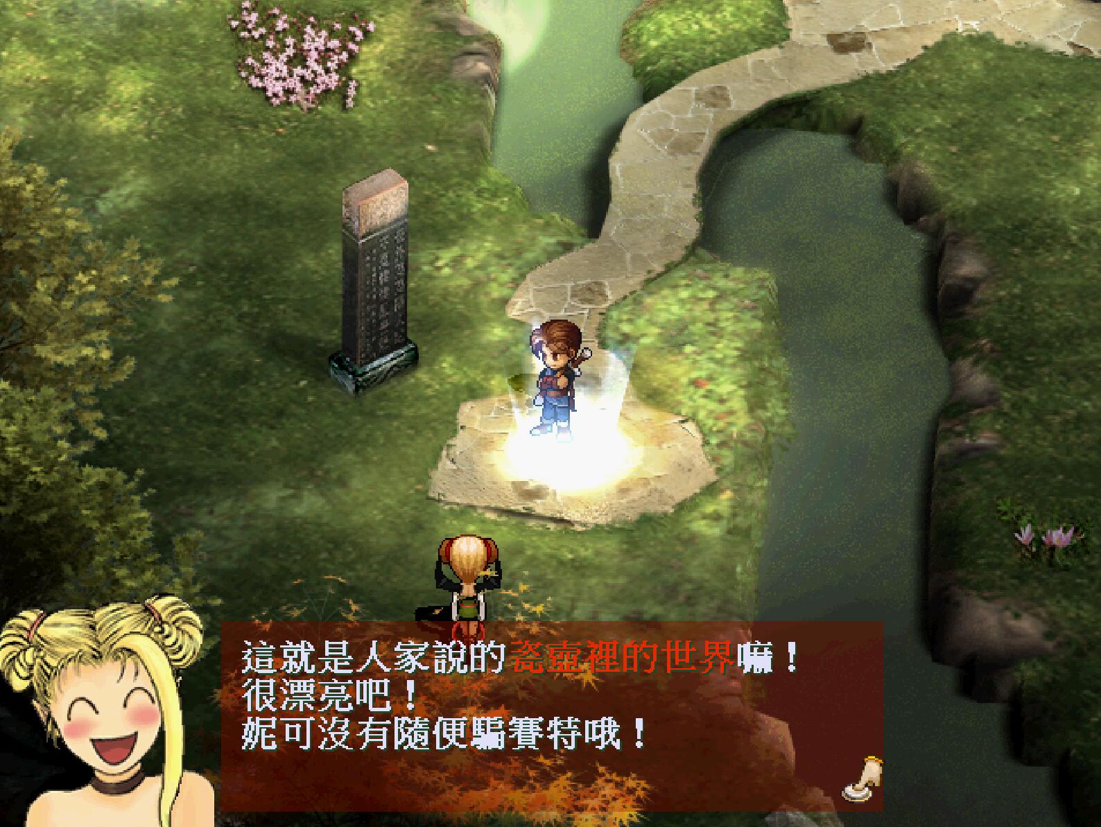 《轩辕剑3》隐藏二十年的BUG，法宝经验和武器熟练度来得如此轻松
