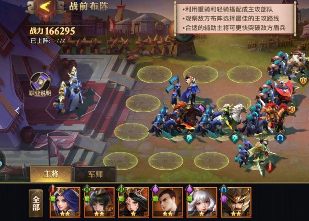 少年三国志零攻略（赛季兵典奇计篇阵容分析）
