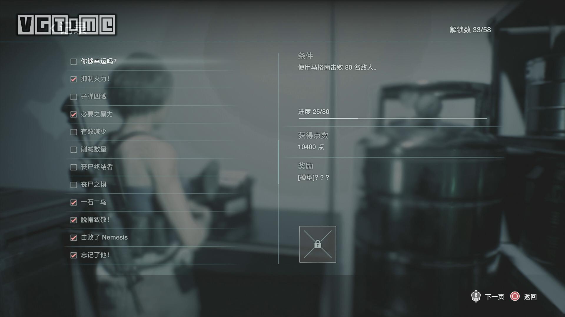 《生化危机3 重制版》：如何快速刷武器杀敌数？