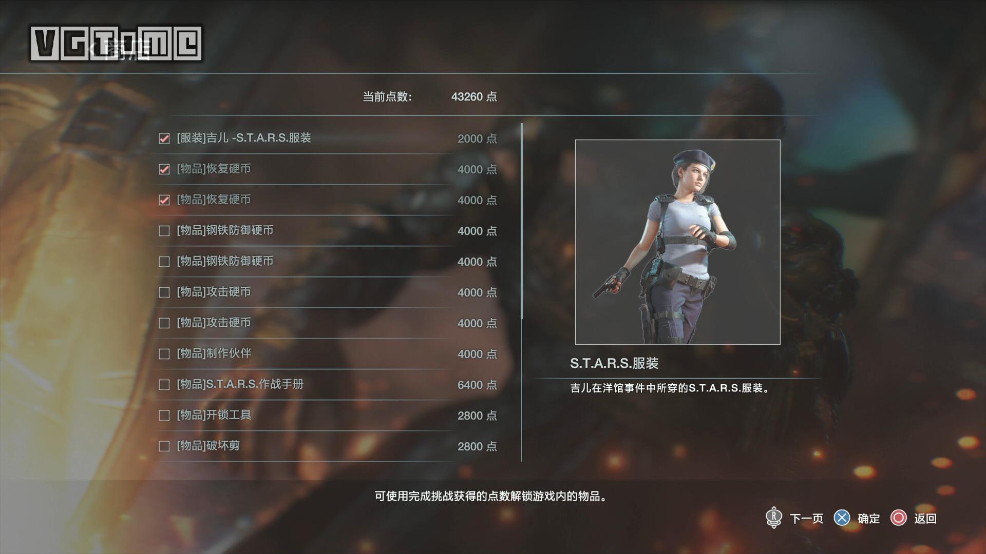 生化危机3重制版秘籍（快速刷武器杀敌数的技巧）