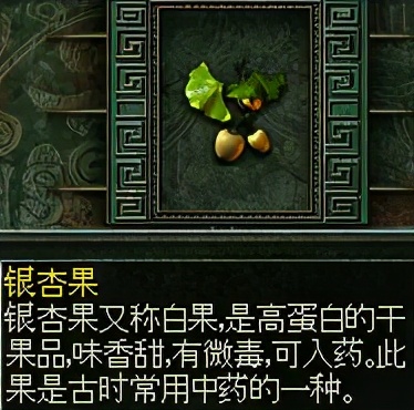 秦殇图文攻略5物品介绍