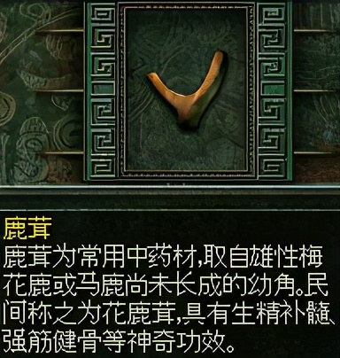 秦殇图文攻略5物品介绍