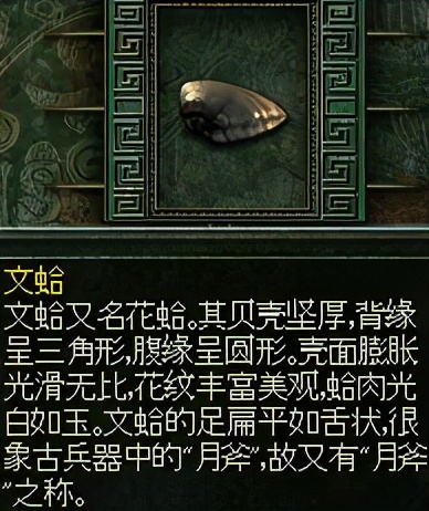 秦殇图文攻略5物品介绍