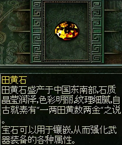 秦殇图文攻略5物品介绍