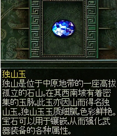 秦殇图文攻略5物品介绍