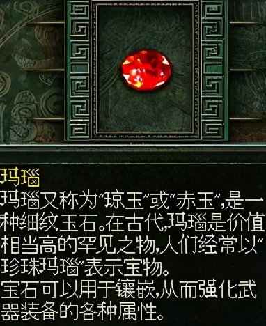 秦殇图文攻略5物品介绍