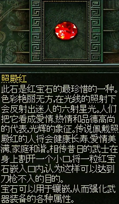 秦殇图文攻略5物品介绍