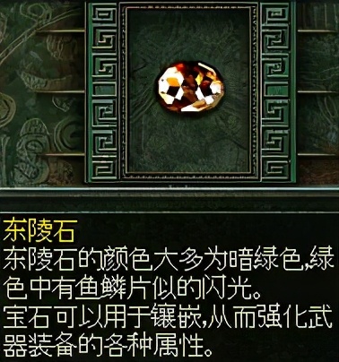 秦殇图文攻略5物品介绍