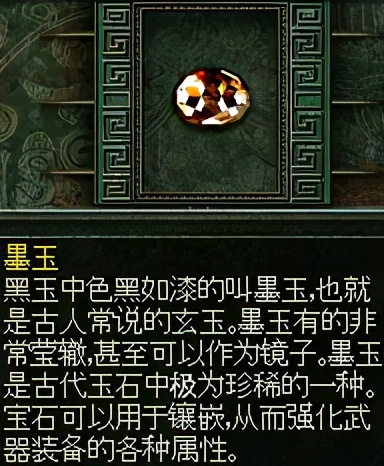 秦殇图文攻略5物品介绍