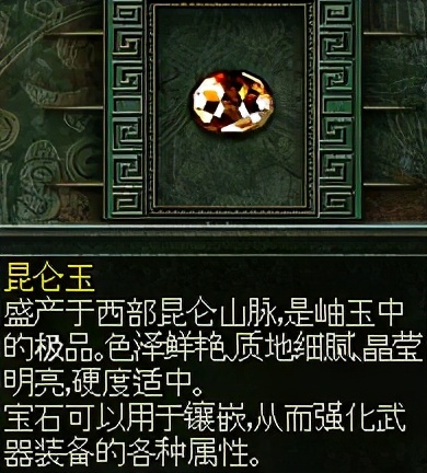 秦殇图文攻略5物品介绍