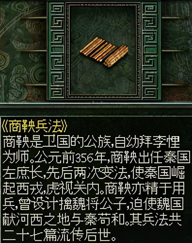 秦殇图文攻略5物品介绍