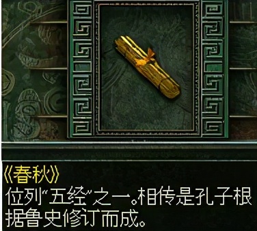 秦殇图文攻略5物品介绍