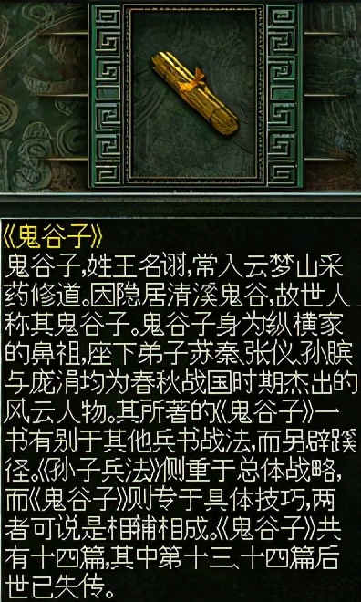 秦殇图文攻略5物品介绍