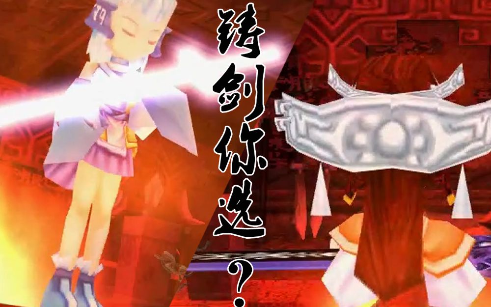 重走《仙剑四》不周山支线，才发现“龙葵”从来就不是剑灵