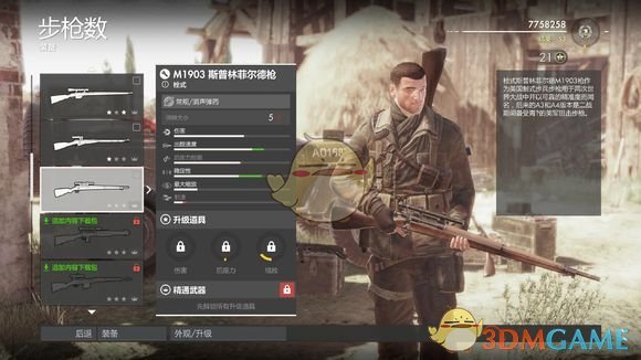 狙击精英4秘籍（人枪合一难度各枪械分析）