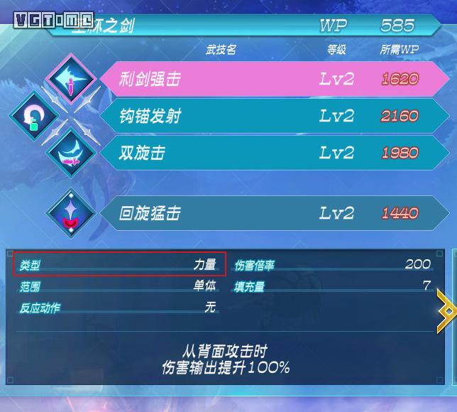 《异度神剑2》新手实用技巧