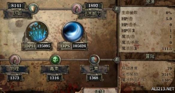 《范海辛的奇妙冒险2》装备系统及伤害机制解析攻略