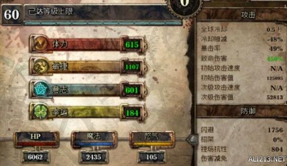 范海辛的奇妙冒险2攻略（装备系统及伤害机制解析）