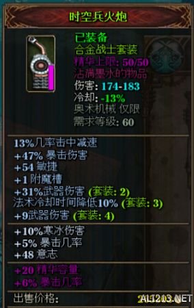 《范海辛的奇妙冒险2》装备系统及伤害机制解析攻略