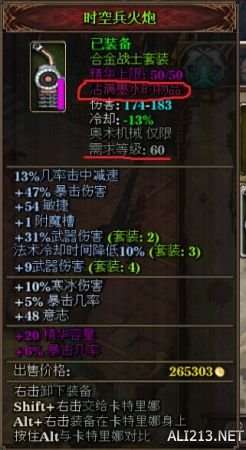 《范海辛的奇妙冒险2》装备系统及伤害机制解析攻略