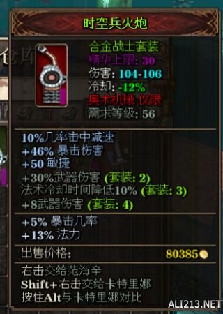 《范海辛的奇妙冒险2》装备系统及伤害机制解析攻略
