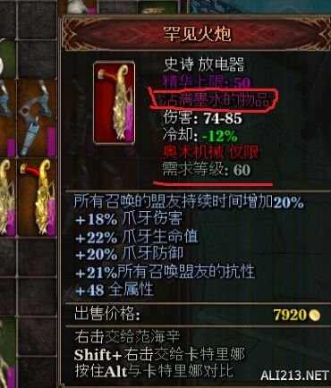 《范海辛的奇妙冒险2》装备系统及伤害机制解析攻略