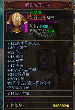 《范海辛的奇妙冒险2》装备系统及伤害机制解析攻略