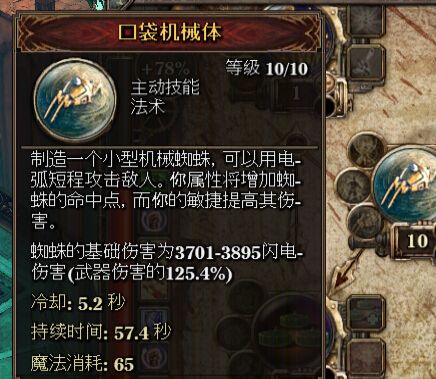 《范海辛的奇妙冒险2》装备系统及伤害机制解析攻略