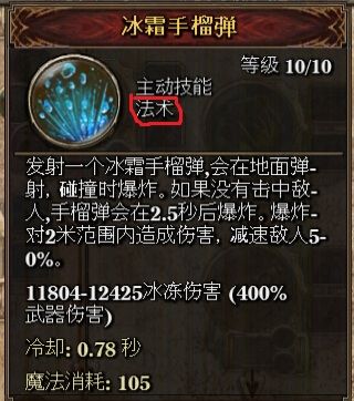 《范海辛的奇妙冒险2》装备系统及伤害机制解析攻略