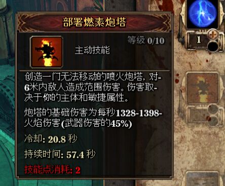 《范海辛的奇妙冒险2》装备系统及伤害机制解析攻略
