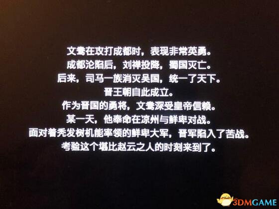 真三国无双8速通攻略 全章节全人物最速通关解锁攻略