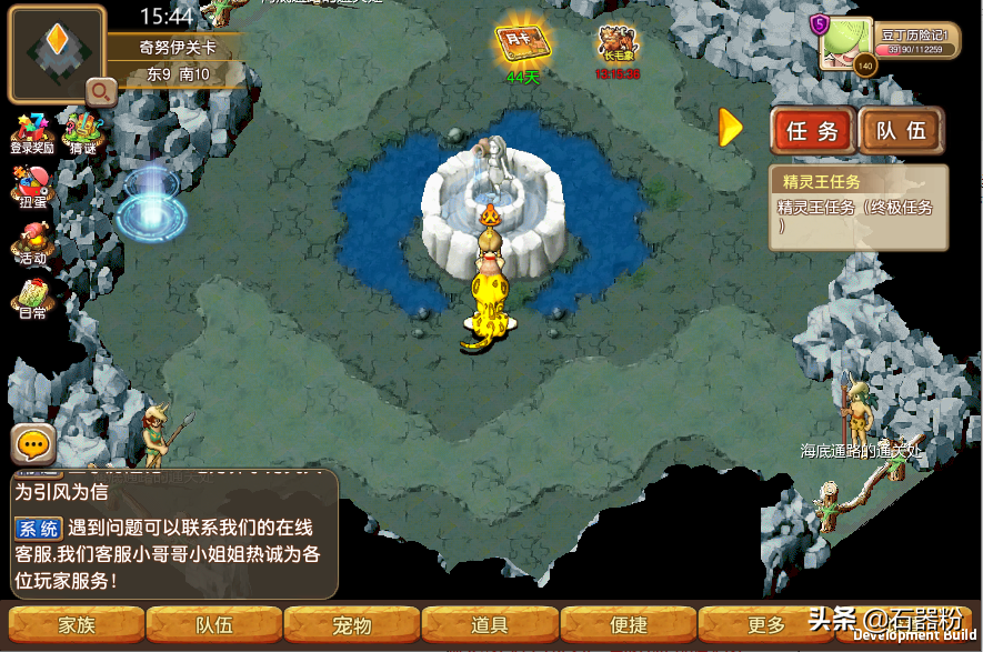 石器时代攻略（游戏中的灵力铠任务）