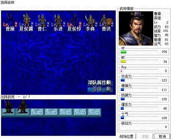 三国志曹操传：盘点游戏中的经典玩法，你听说过压级练果吗