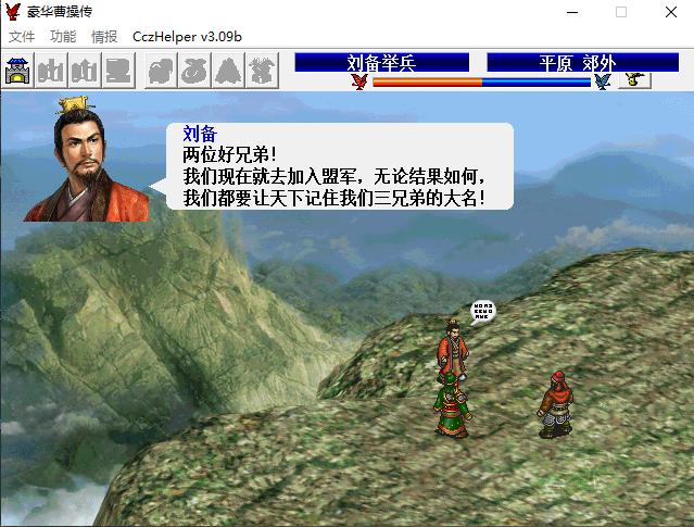 三国志曹操传秘籍（游戏中的经典玩法）