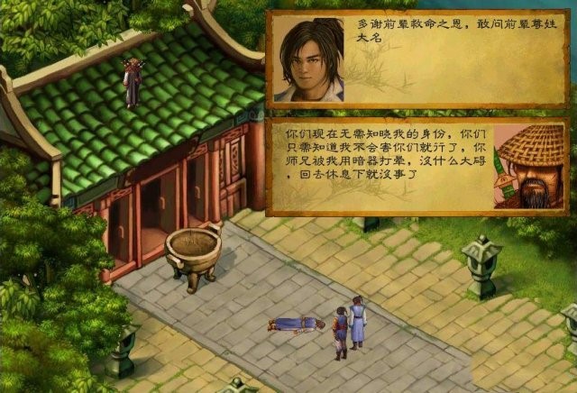 武林群侠传攻略（新手小白游戏必备）