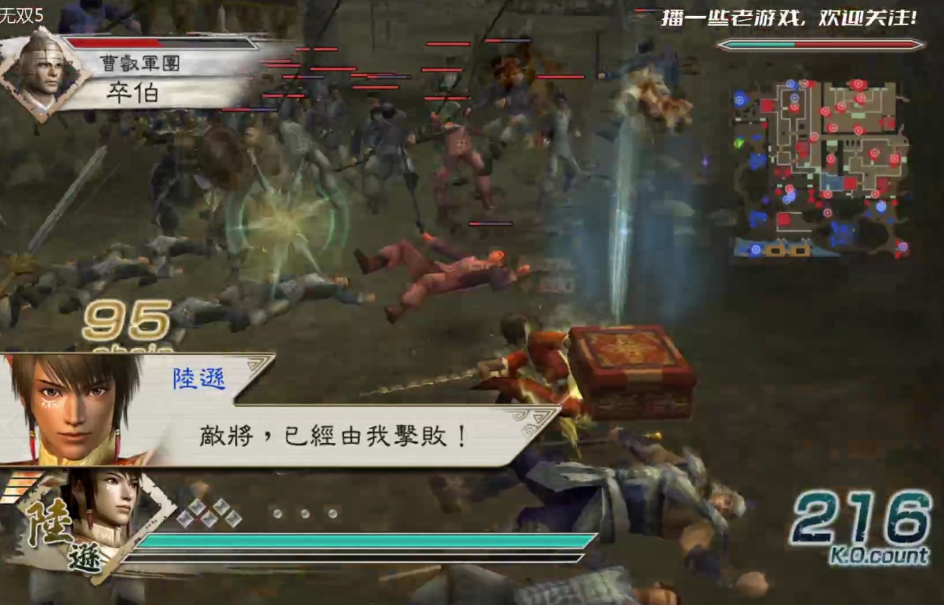 真三国无双5陆逊传，合淝新城之战流程攻略