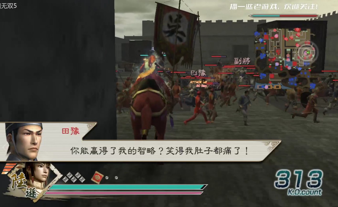 真三国无双5陆逊传，合淝新城之战流程攻略