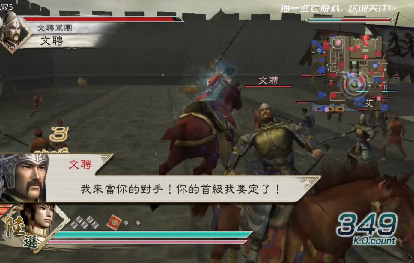真三国无双5陆逊传，合淝新城之战流程攻略